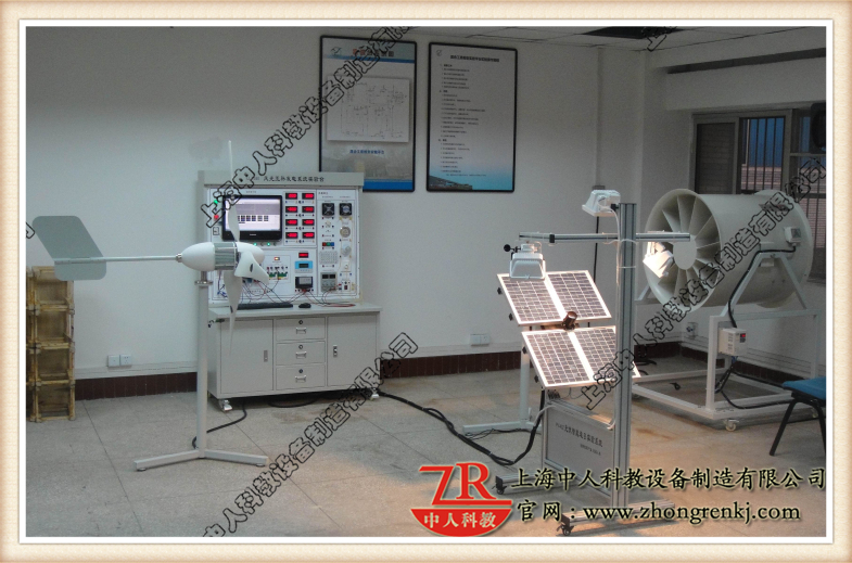 風光互補發電系統試驗臺