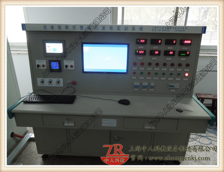 大型變速恒頻雙饋風力發電仿真實訓裝置控制臺