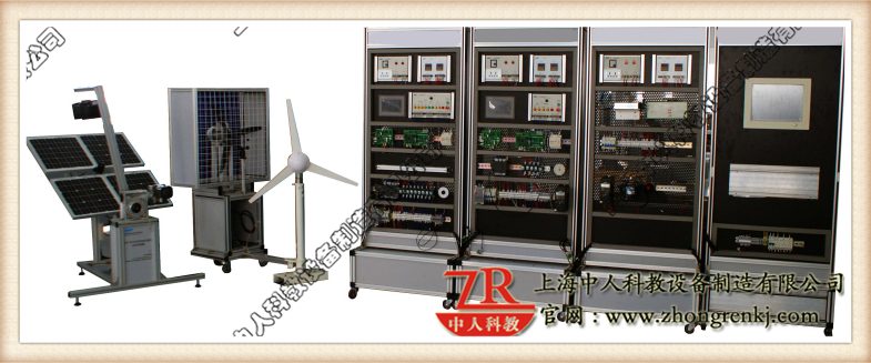 風光互補發電實驗系統