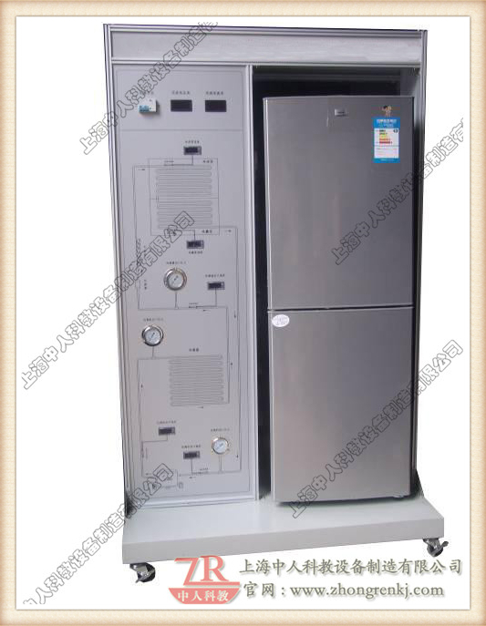 電冰箱制冷系統實訓實驗裝置