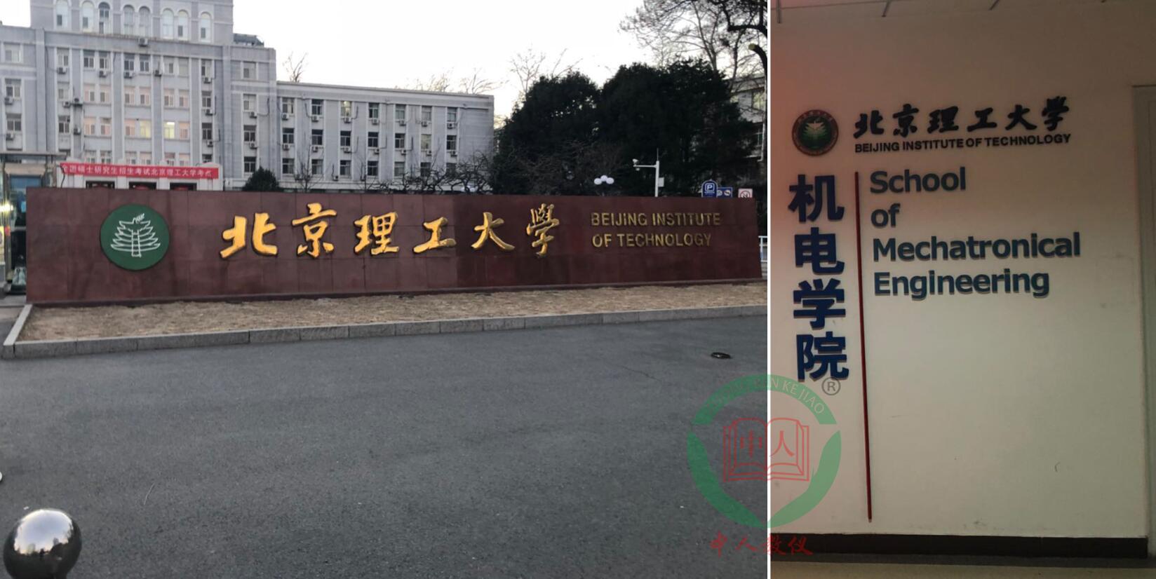 北京理工大學(xué)購置一批傳感器實訓(xùn)臺