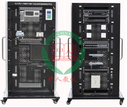 ZRLY-CB樓宇工程IC卡及遠程抄表系統實訓平臺