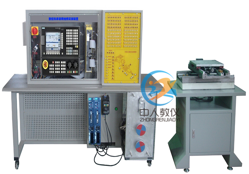 數(shù)控車床裝?調(diào)維修實(shí)訓(xùn)裝置(華中)