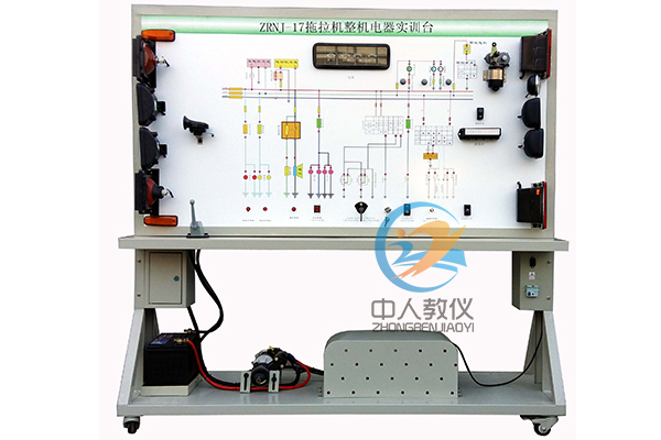 拖拉機整車電器實訓(xùn)臺,全車電器,農(nóng)機整機實訓(xùn),農(nóng)機全車電器實驗裝置