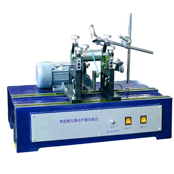 智能硬支撐動平衡實驗臺,硬支承動平衡實驗裝置