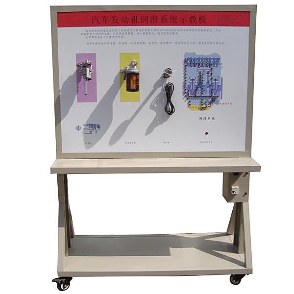 汽車(chē)發(fā)動(dòng)機(jī)潤(rùn)滑系統(tǒng)實(shí)驗(yàn)臺(tái),前橋后橋總成拆卸裝配實(shí)驗(yàn)裝置