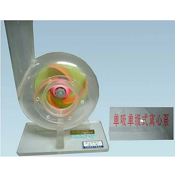水泵、閥門、壓縮機(jī)、蒸發(fā)器、冷凝器模型,離心泵教學(xué)模型