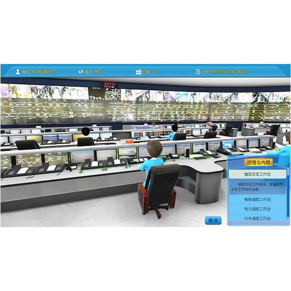 OCC調度作業仿真軟件,地鐵調度系統虛擬仿真系統