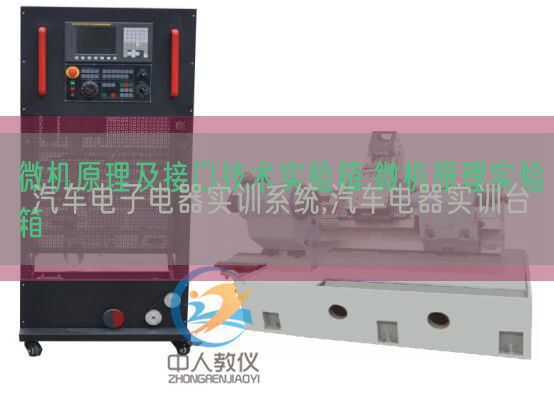 汽車電子電器實訓系統,汽車電器實訓臺(圖1)